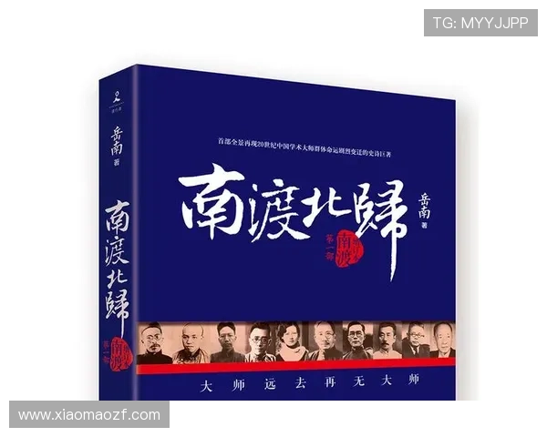 从东热西冷到南渡北归全面解读冲段格局演变与时代变迁脉络